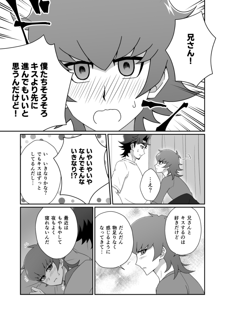 Mayonaka Lesson