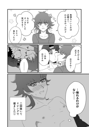 Mayonaka Lesson Page #14