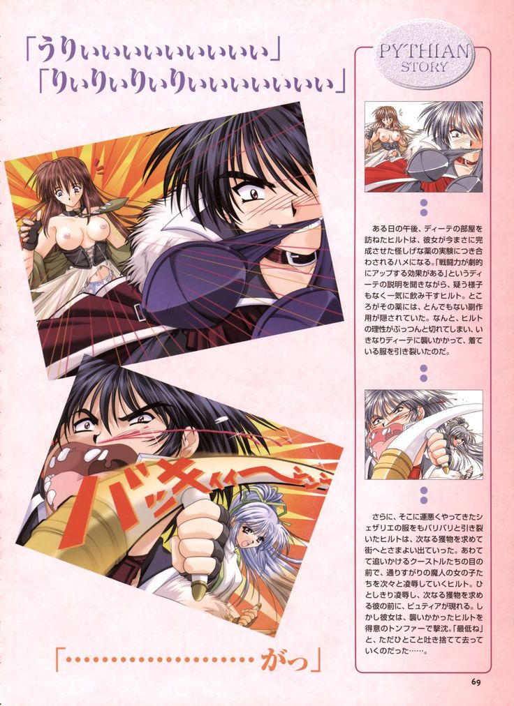 Pythian Yamamoto Kazue Artworks