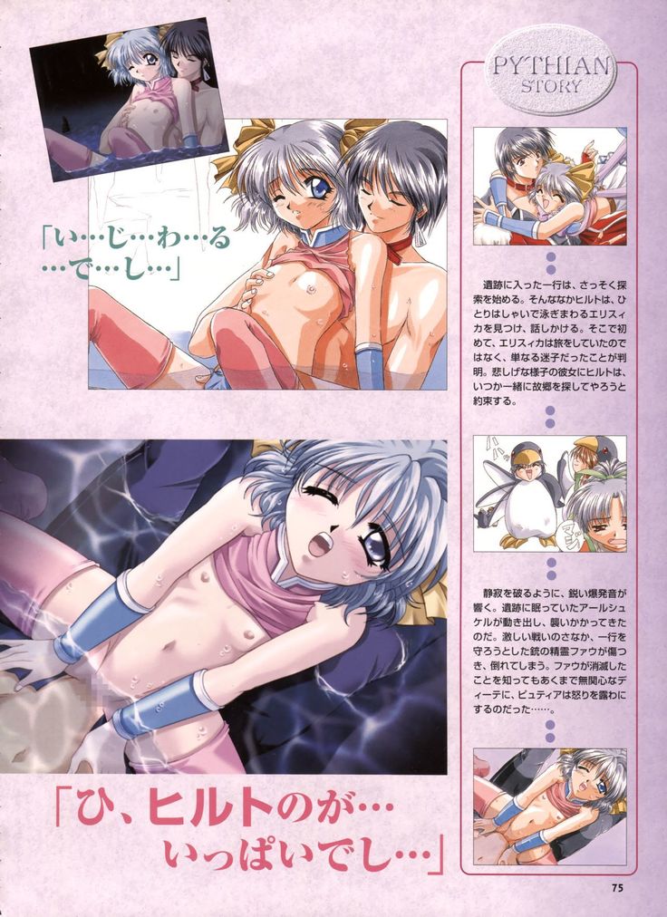 Pythian Yamamoto Kazue Artworks