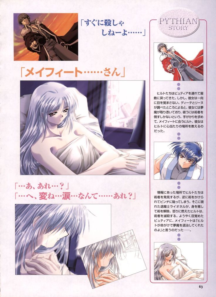 Pythian Yamamoto Kazue Artworks