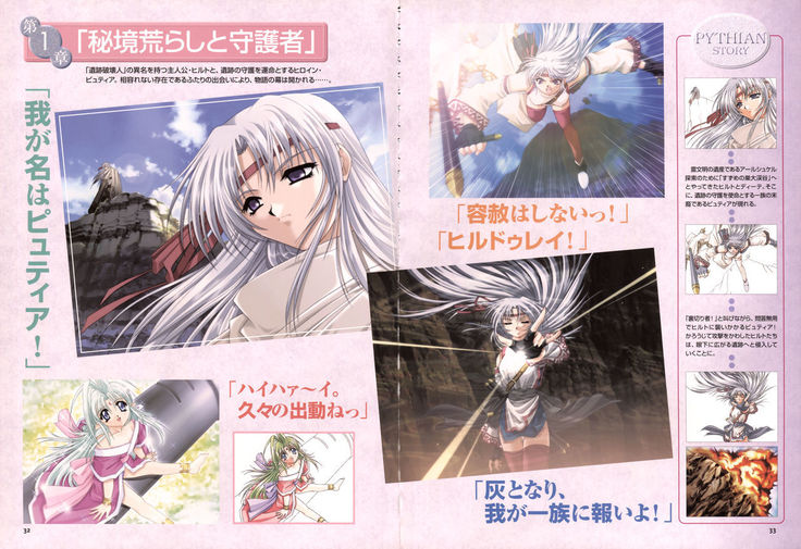 Pythian Yamamoto Kazue Artworks