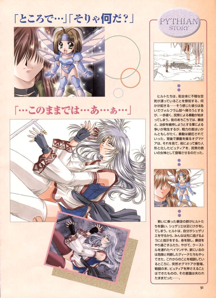 Pythian Yamamoto Kazue Artworks