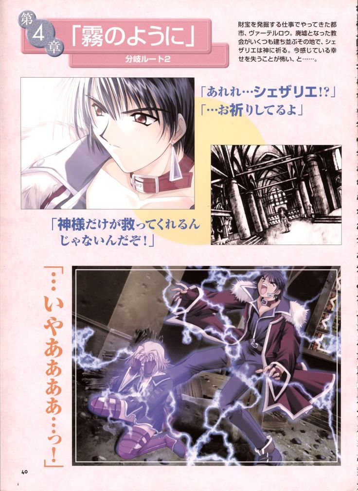 Pythian Yamamoto Kazue Artworks
