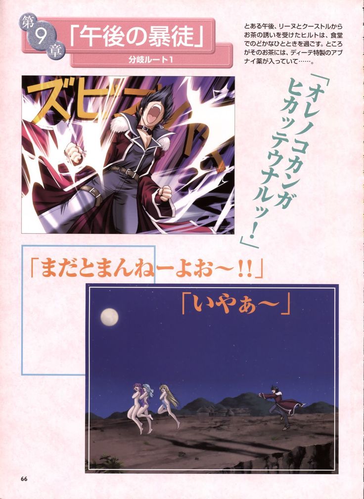 Pythian Yamamoto Kazue Artworks
