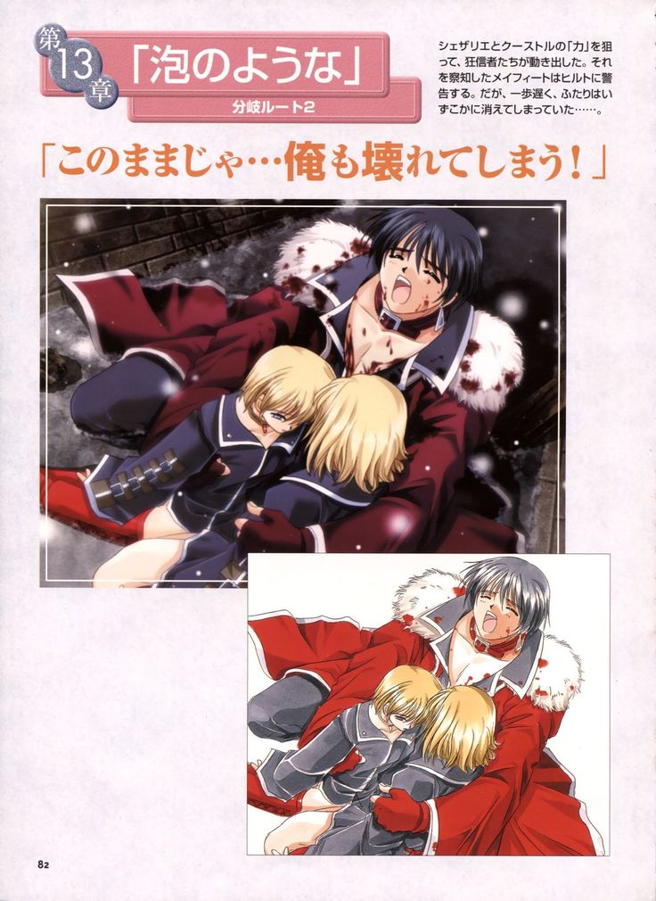 Pythian Yamamoto Kazue Artworks