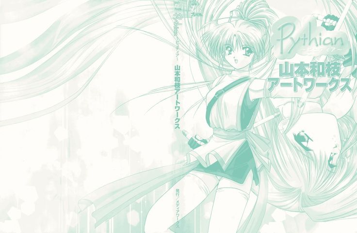 Pythian Yamamoto Kazue Artworks