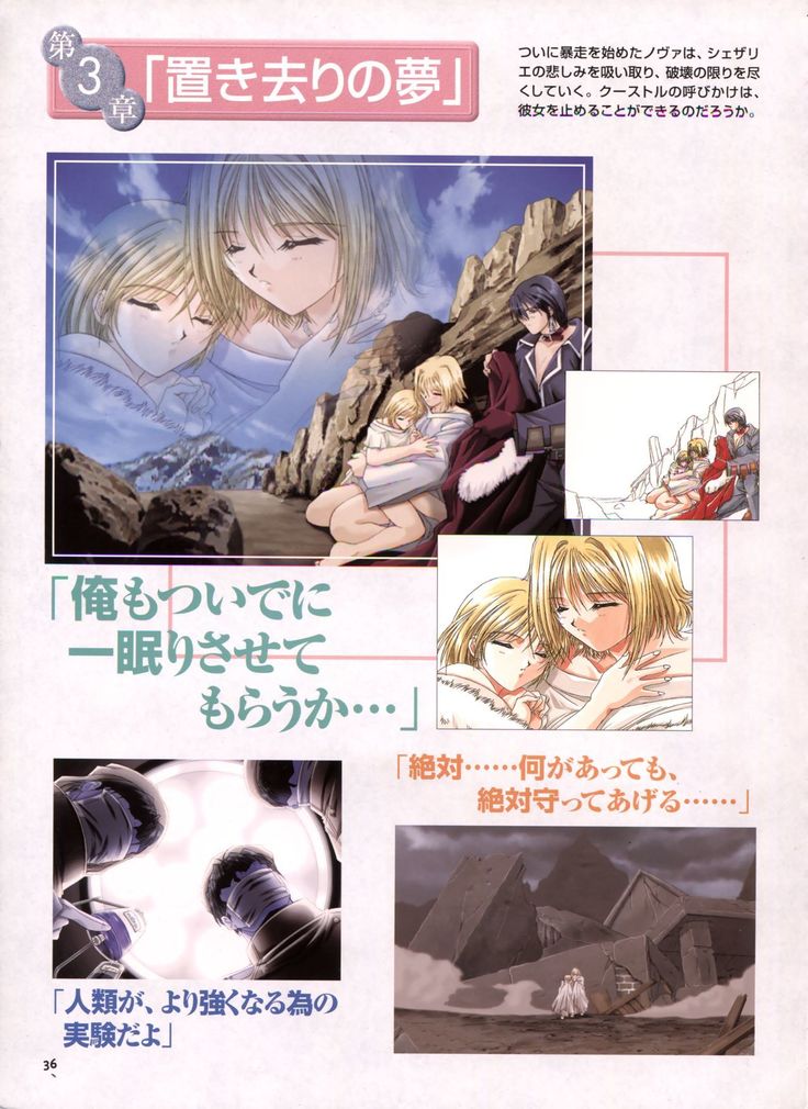 Pythian Yamamoto Kazue Artworks