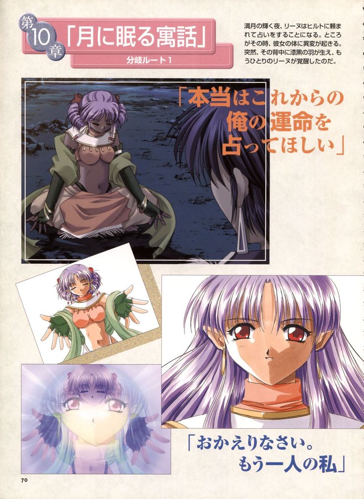 Pythian Yamamoto Kazue Artworks