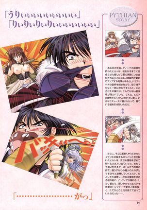 Pythian Yamamoto Kazue Artworks Page #63