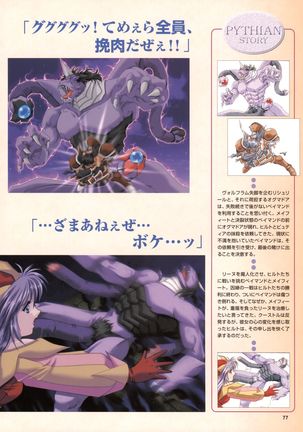 Pythian Yamamoto Kazue Artworks Page #71