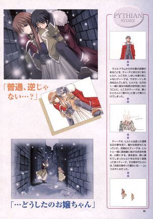 Pythian Yamamoto Kazue Artworks Page #75