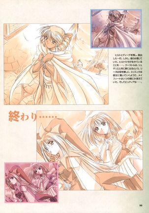 Pythian Yamamoto Kazue Artworks Page #92