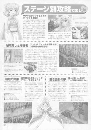Pythian Yamamoto Kazue Artworks Page #124