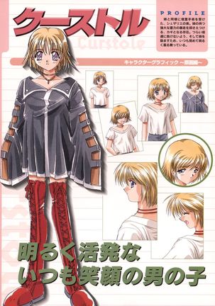 Pythian Yamamoto Kazue Artworks Page #25
