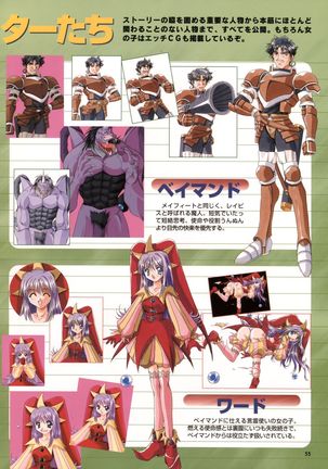 Pythian Yamamoto Kazue Artworks Page #49