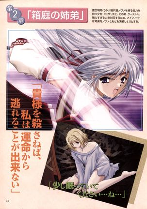 Pythian Yamamoto Kazue Artworks Page #28