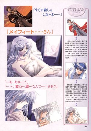 Pythian Yamamoto Kazue Artworks Page #57