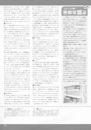 Pythian Yamamoto Kazue Artworks Page #116