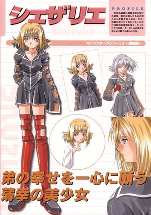 Pythian Yamamoto Kazue Artworks Page #17
