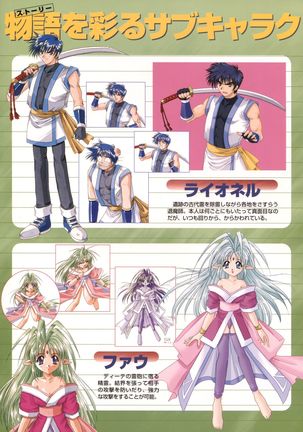 Pythian Yamamoto Kazue Artworks Page #48
