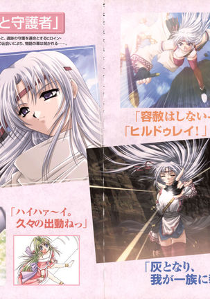 Pythian Yamamoto Kazue Artworks Page #27