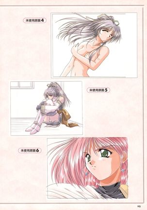 Pythian Yamamoto Kazue Artworks Page #108