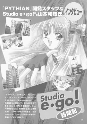Pythian Yamamoto Kazue Artworks Page #113