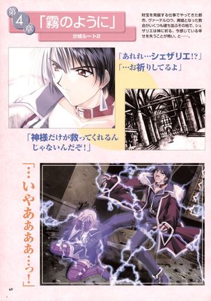Pythian Yamamoto Kazue Artworks Page #34