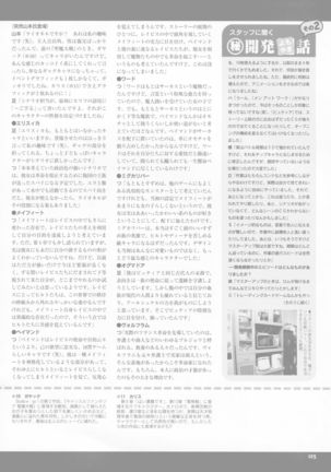 Pythian Yamamoto Kazue Artworks Page #117