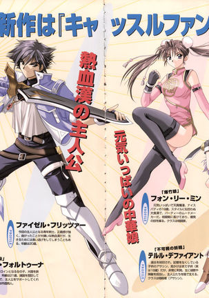 Pythian Yamamoto Kazue Artworks Page #111