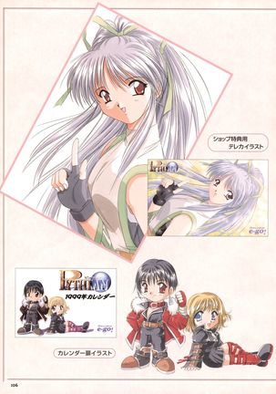 Pythian Yamamoto Kazue Artworks Page #99