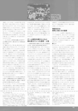 Pythian Yamamoto Kazue Artworks Page #115
