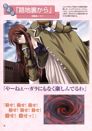 Pythian Yamamoto Kazue Artworks Page #32