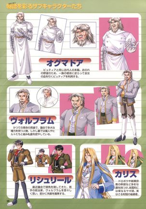 Pythian Yamamoto Kazue Artworks Page #50