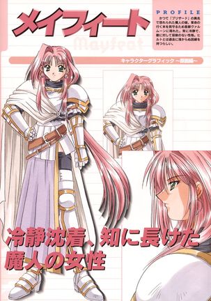 Pythian Yamamoto Kazue Artworks Page #23