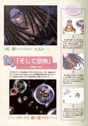 Pythian Yamamoto Kazue Artworks Page #65