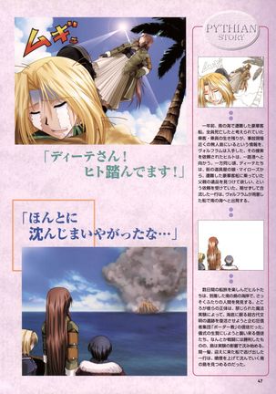 Pythian Yamamoto Kazue Artworks Page #41