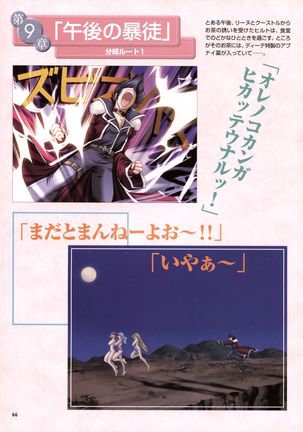 Pythian Yamamoto Kazue Artworks Page #60