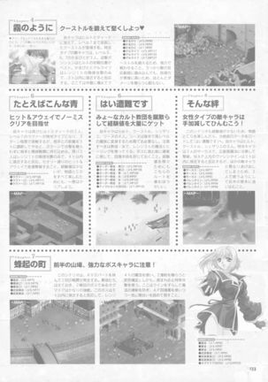 Pythian Yamamoto Kazue Artworks Page #125