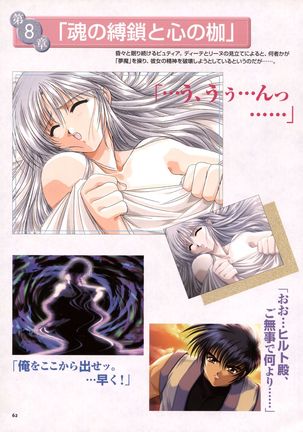 Pythian Yamamoto Kazue Artworks Page #56