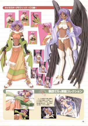 Pythian Yamamoto Kazue Artworks Page #20