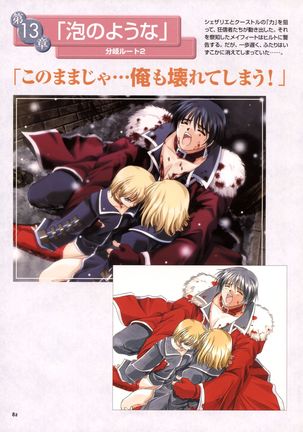 Pythian Yamamoto Kazue Artworks Page #76