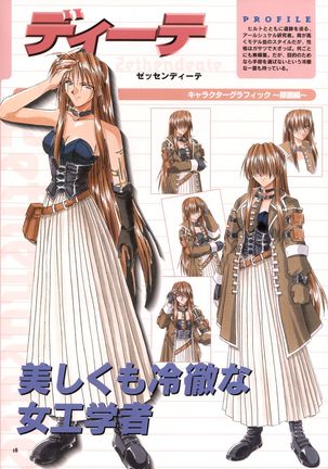 Pythian Yamamoto Kazue Artworks Page #13