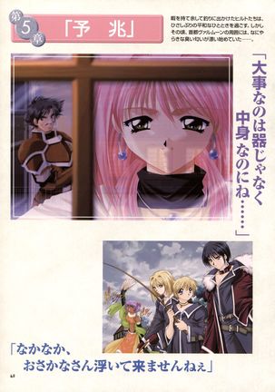 Pythian Yamamoto Kazue Artworks Page #36