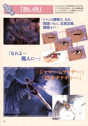 Pythian Yamamoto Kazue Artworks Page #70
