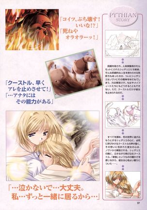 Pythian Yamamoto Kazue Artworks Page #31