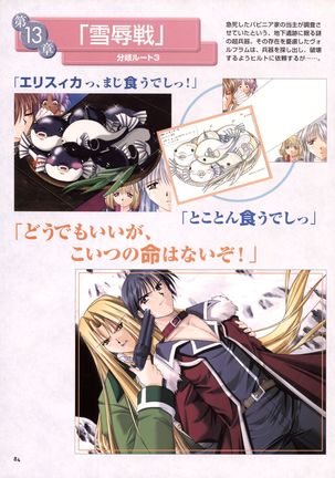 Pythian Yamamoto Kazue Artworks Page #78