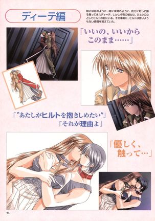 Pythian Yamamoto Kazue Artworks Page #88