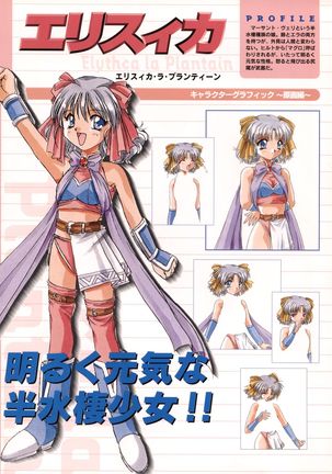 Pythian Yamamoto Kazue Artworks Page #21
